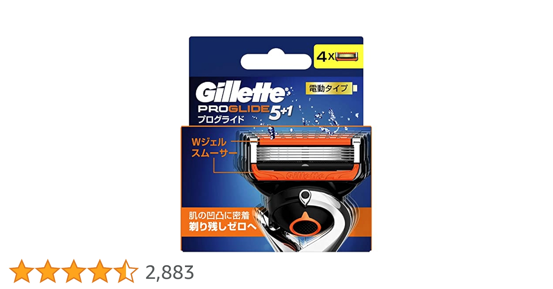 Amazon.co.jp: Gillette ジレット プログライド 電動タイプ 替刃